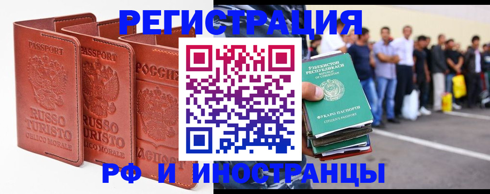 временная регистрация госуслуги в Смоленске