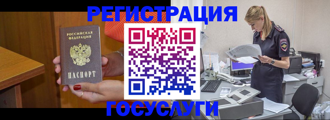 временная регистрация в квартире в Смоленске