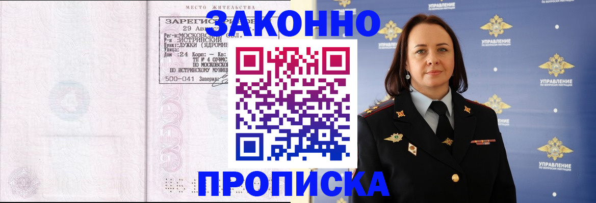 регистрация для школы в Смоленске