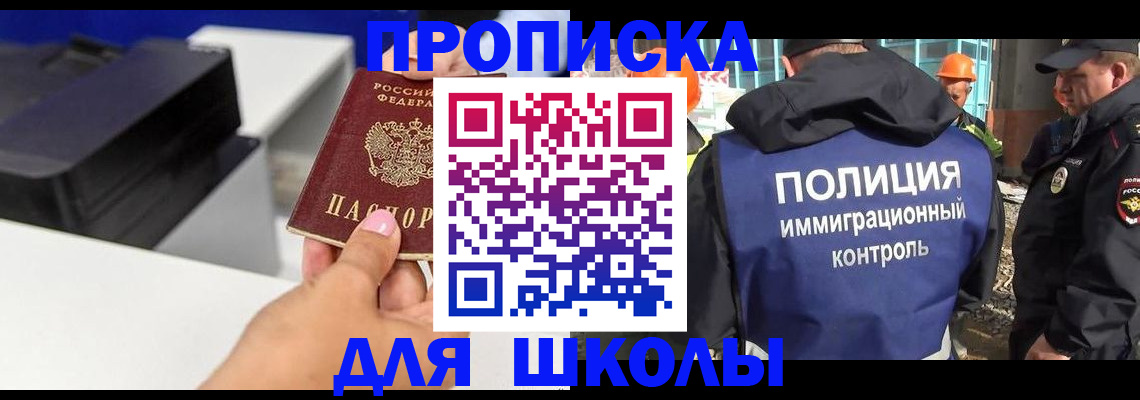 регистрация для дет. сада в Смоленске