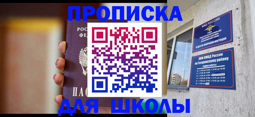 временная регистрация адрес в Смоленске