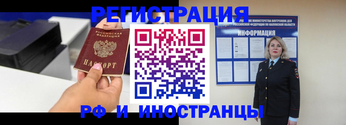 прописка ребенка в Смоленске