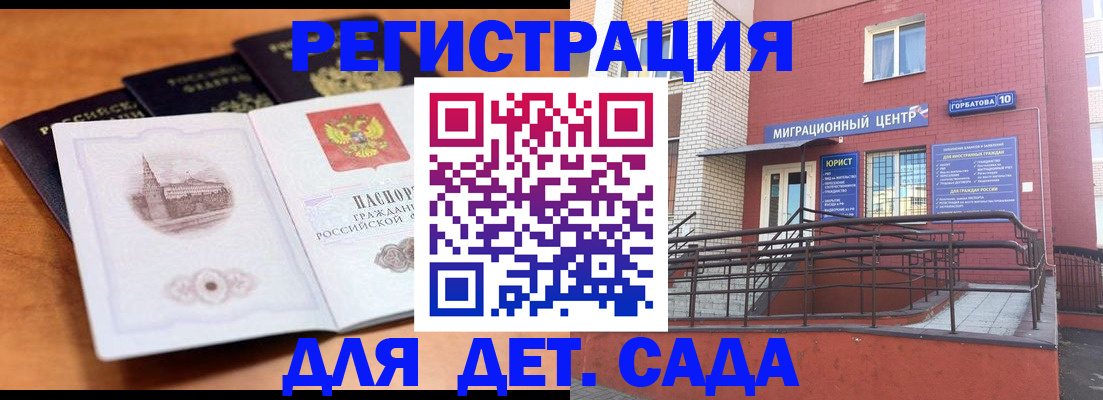 прописка гарантия в Смоленске